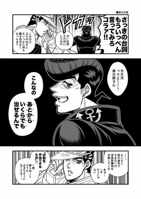やれやれ、だから髪のことには触れるなと忠告したんだがな(承+仗)

一度プッツンしたら岩にしたり本にしたり
直接命は奪ってないけど結構残酷なことやってる仗助くんが好き(アンジェロは当然だけど) 