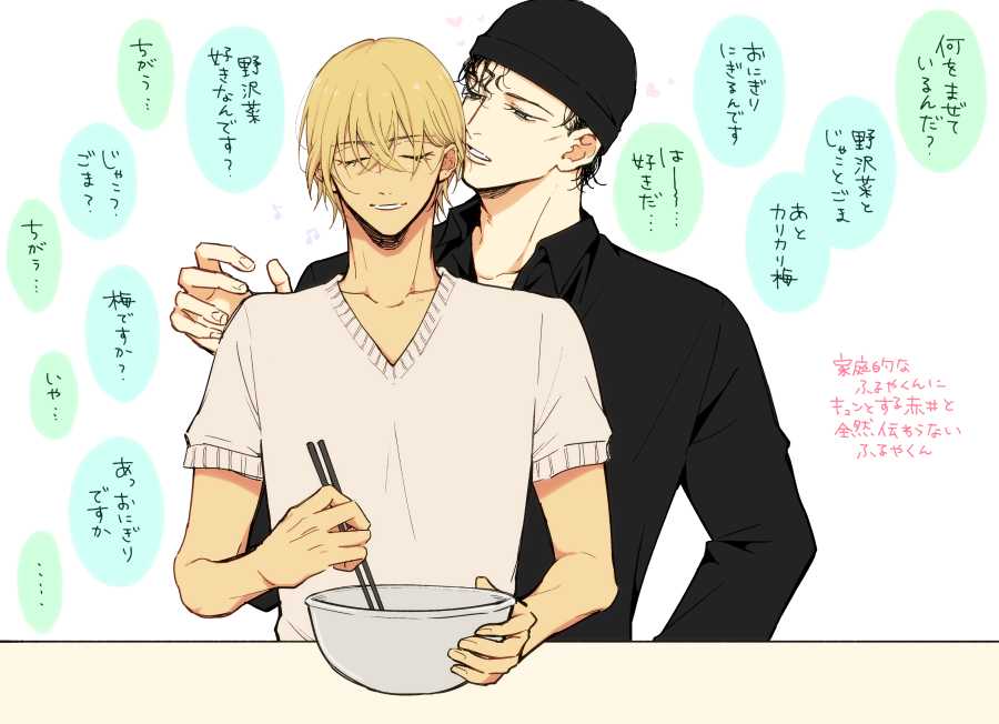 まるで伝わらないあか～む 