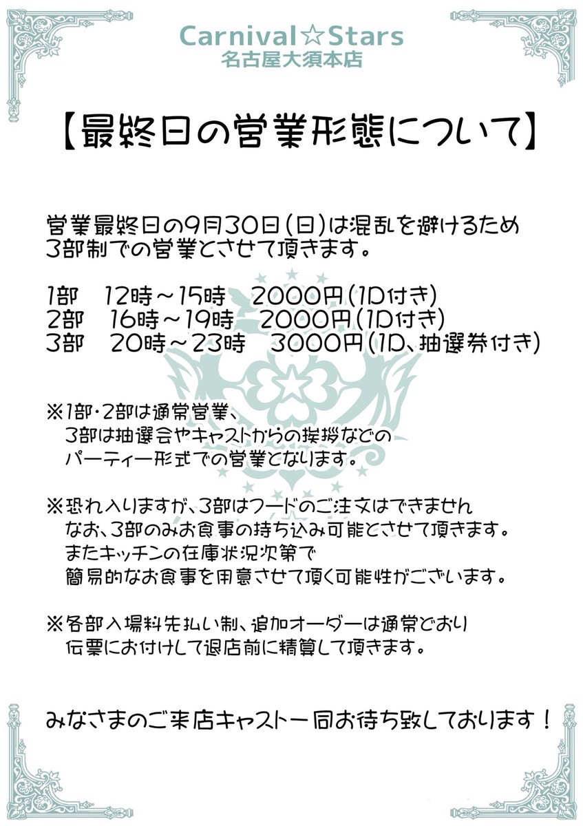 至ら ない 点 も ある かと 思い ます が