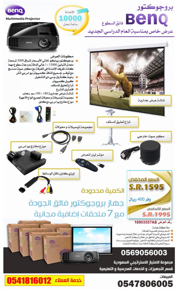 emam90059617's tweet photo. بسعرمخفض
امتلك بروجكتر
BenQ
عالي السطوع
مع
شاشةعرض+مكبرصوت
عامودتعليق+مؤشرليزر
ايزي كابل للوسائط
0569056003 https://t.co/LkLW8BFkbz