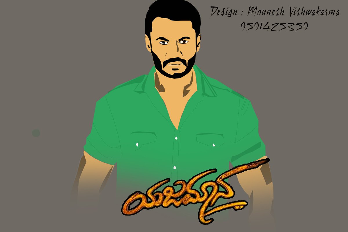 DTYIFCKunigal's tweet photo. #Yajamana 🔥

#BossIsBack 
#OnemanArmyDBOSS 
#BossOnFire 

@dasadarshan @shylajanag @Dbeatsmusik https://t.co/oYo9breJMH