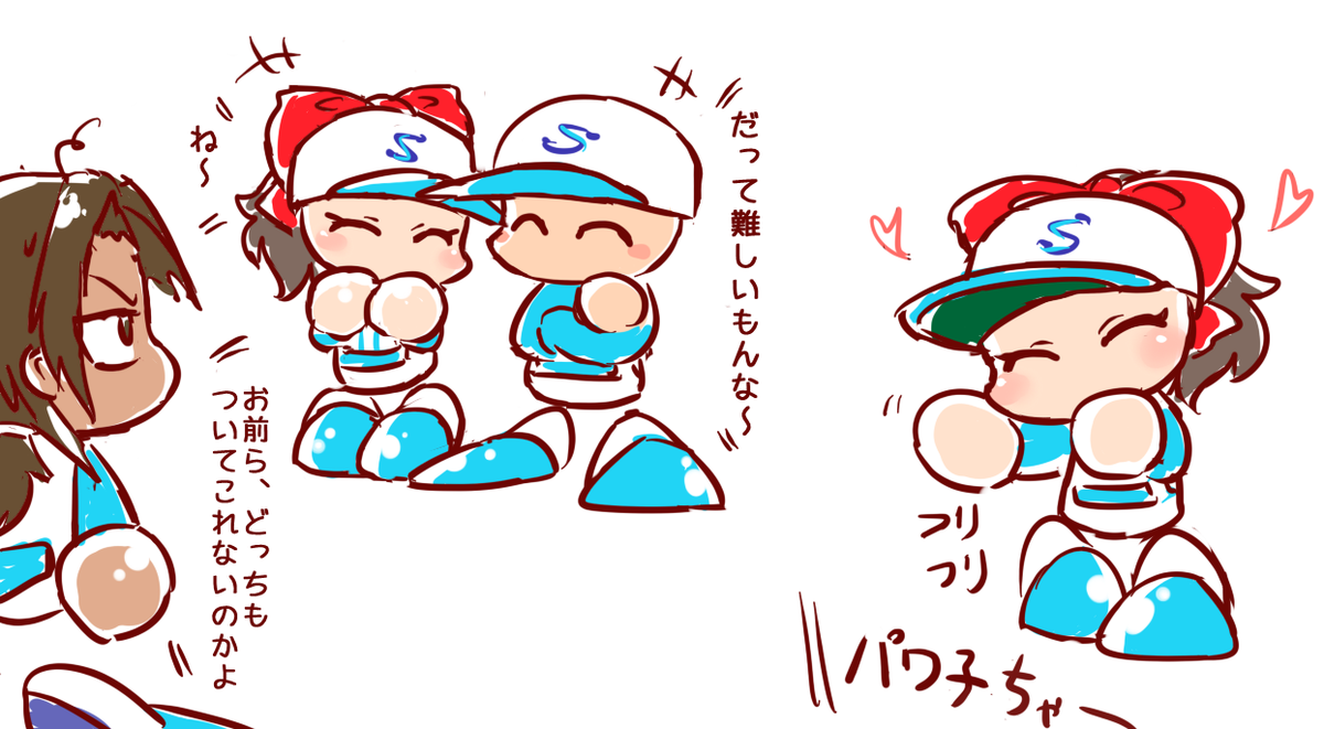 雨草あい パワポタくんとパワ子ちゃん描くの楽しすぎる