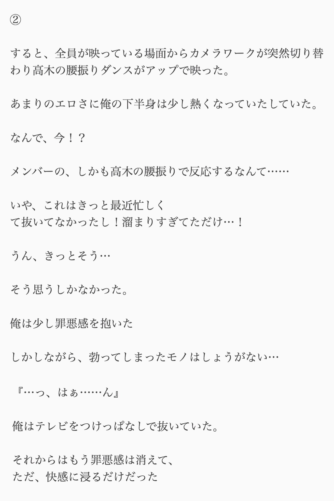 ト ド たかいのを影からこっそり見守り隊 در توییتر 内緒 ーーーtk Inoーーー Part Jumpの裏小説 Bl です 苦手な方はお控えください たかいの いのたか Jumpで妄想 Jump裏 Heysayjump ト ド たかいのを影からこっそり見守り隊 در توییتر 内緒 ーーーtk Inoーーー Part Jumpの裏小説 Bl です 苦手な方はお控えください たかいの いのたか Jumpで妄想 Jump裏 Heysayjump