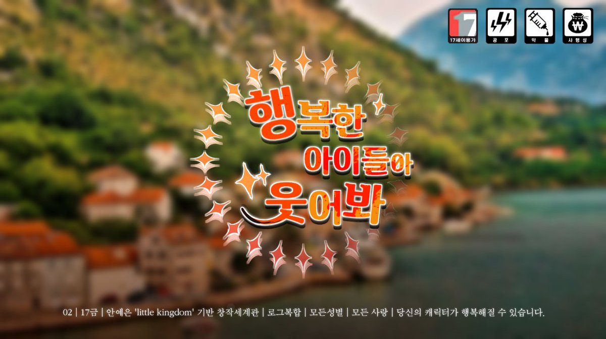 행복한 아이들아 웃어봐 tweet media