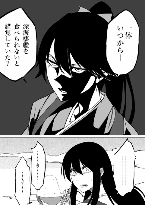 鳳翔さんから衝撃の事実 