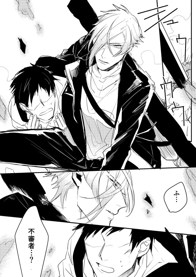 少年漫画の1話っぽい話（膝丸編） | ＊ 端的にいうとターミ○ーター