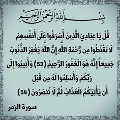 AskTheOnlyGod's tweet photo. @1tccc أربع ذنوب إذا انتشرت فسدت النفوس والأرض، هي سبب شقاء بني آدم وضلاهم توعد الله مرتكبها بصريح كتابه بالخلود في العذاب يوم القيامة:

١- من يدعو مع الله إله آخر
٢- قتل النفس بغير حق
٣- الزنا
٤- أكل الربا

إلا من تاب وآمن وأصلح. https://t.co/6albXGaWIO
