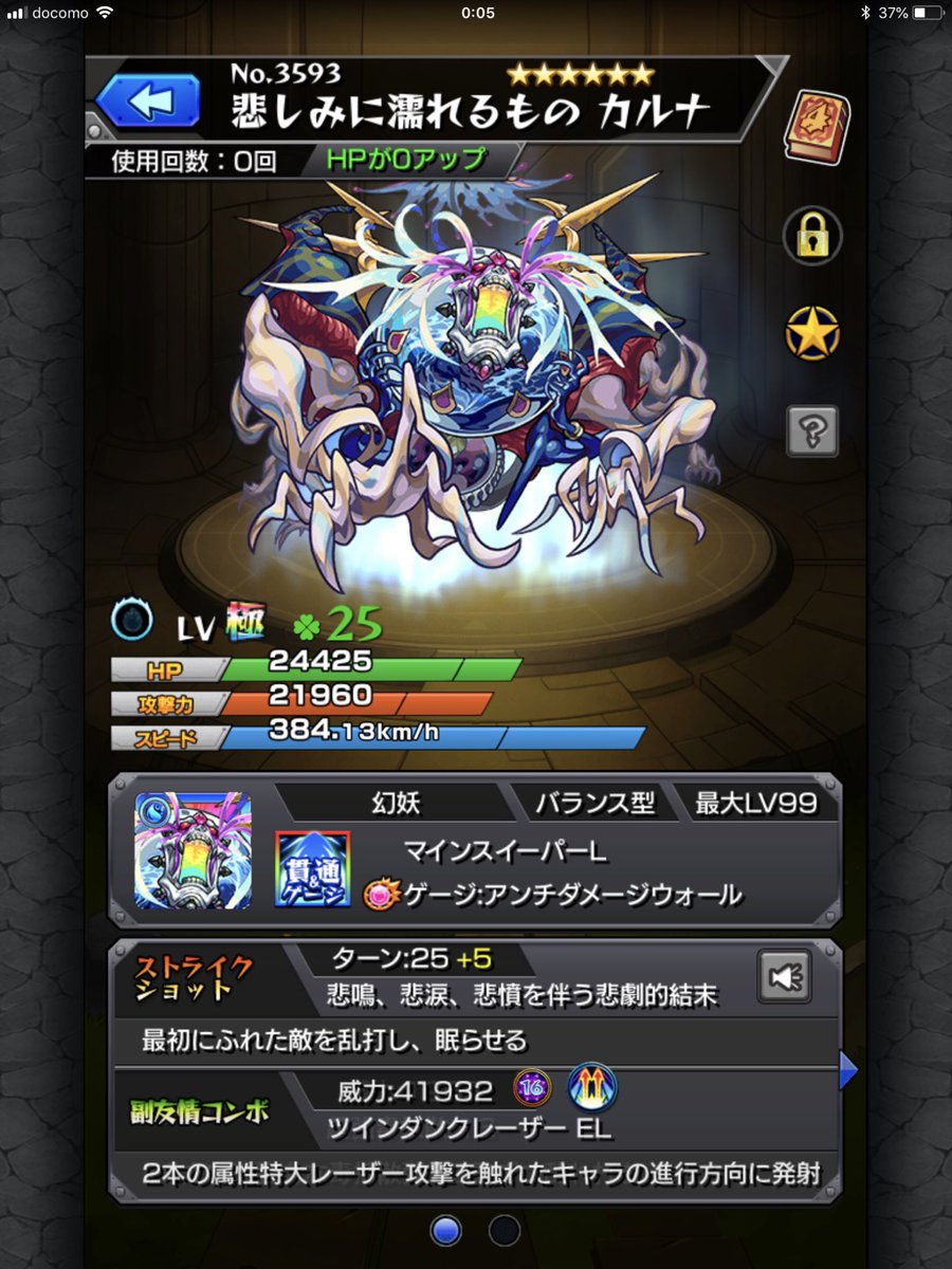 しろ ボス1ワンパンゲーやないかい