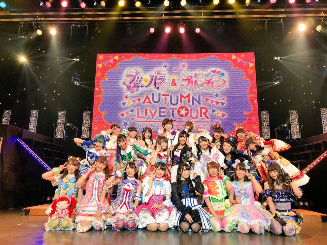 プリパラプリチャンautumn Liveの写真まとめ Togetter