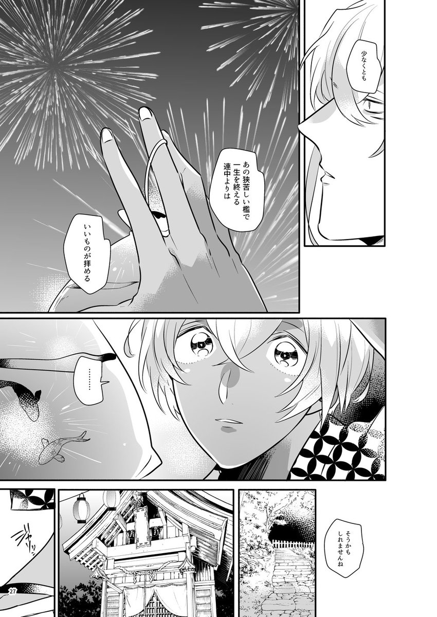 ジンバボ新刊サンプル(2/2) 