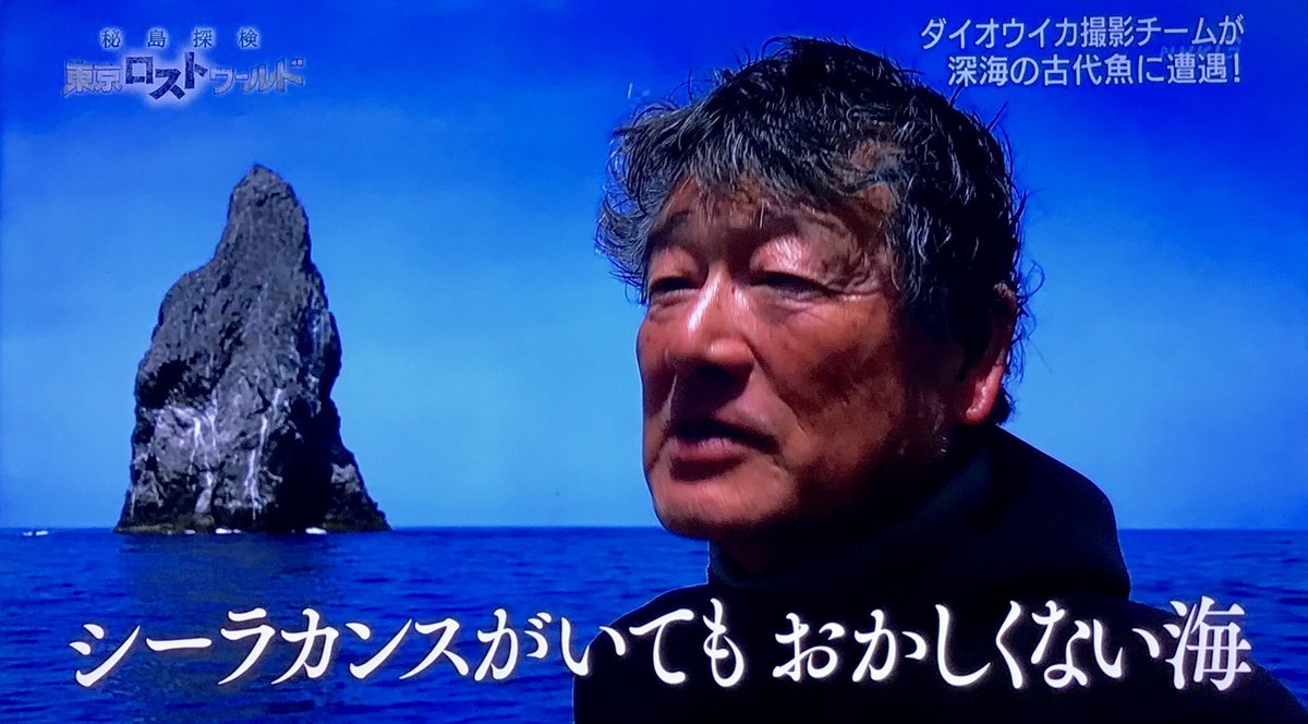 大海原にそびえる巨大な岩の柱 孀婦岩 へ初の科学調査に挑み 正体の知れない生きものが岩の隙間から次々と Nhkスペシャル Togetter