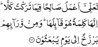 AskTheOnlyGod's tweet photo. @1M__xw أربع ذنوب إذا انتشرت فسدت النفوس والأرض، هي سبب شقاء بني آدم وضلاهم توعد الله مرتكبها بصريح كتابه بالخلود في العذاب يوم القيامة:

١- من يدعو مع الله إله آخر
٢- قتل النفس بغير حق
٣- الزنا
٤- أكل الربا

إلا من تاب وآمن وأصلح. https://t.co/tutaaeHOW0