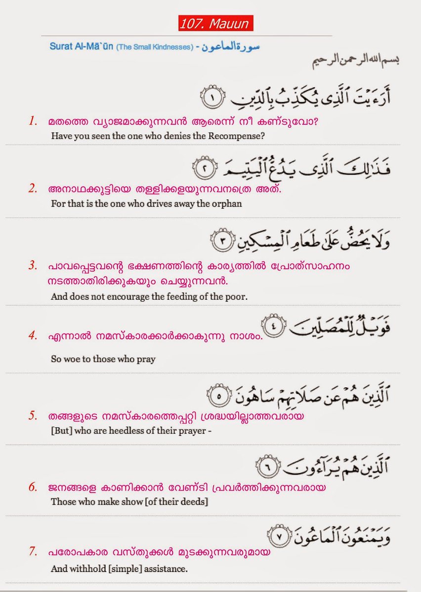 AskTheOnlyGod's tweet photo. @YF2__ أربع ذنوب إذا انتشرت فسدت النفوس والأرض، هي سبب شقاء بني آدم وضلاهم توعد الله مرتكبها بصريح كتابه بالخلود في العذاب يوم القيامة:

١- من يدعو مع الله إله آخر
٢- قتل النفس بغير حق
٣- الزنا
٤- أكل الربا

إلا من تاب وآمن وأصلح. https://t.co/pDMSb5KDsf