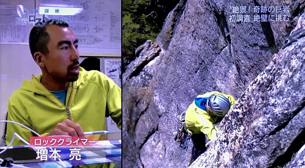 大海原にそびえる巨大な岩の柱 孀婦岩 へ初の科学調査に挑み 正体の知れない生きものが岩の隙間から次々と Nhkスペシャル 2ページ目 Togetter 大海原にそびえる巨大な岩の柱 孀婦岩 へ初の科学調査に挑み 正体の知れない生きものが岩の隙間から次々と Nhkスペシャル 2ページ目 Togetter
