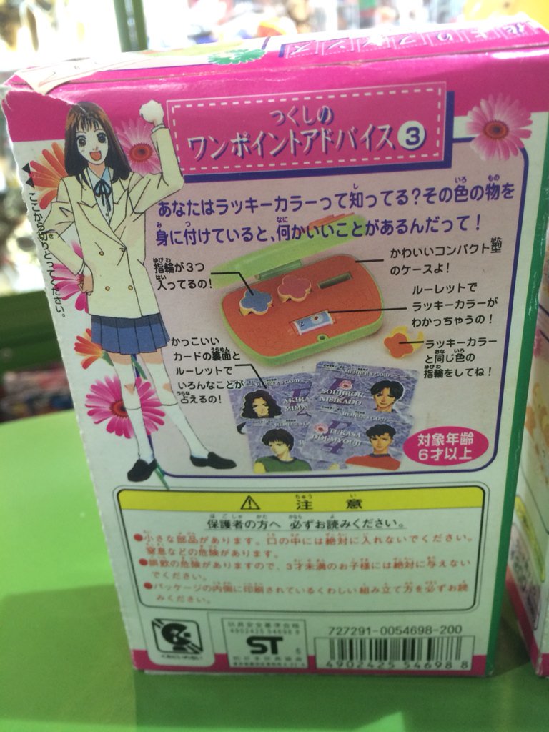 宮越館長 コンプｒｅｘ編集部 Auf Twitter 花より男子 花よりフレンズ コンパクト メッセージスティック 食玩も摂取 花男食で乙女力をupしよう 必ず必要な時が来るわよ T Co N0obz Twitter