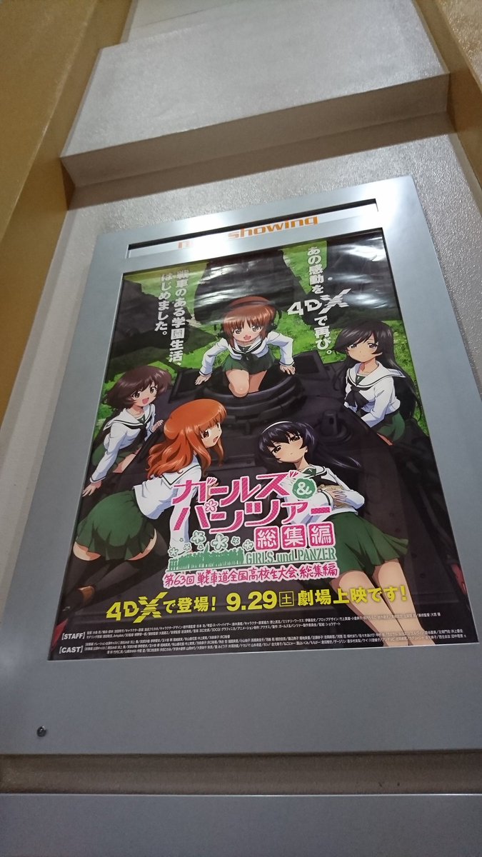 ガルパン総集編