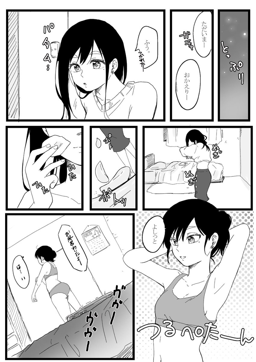 2話  3P 