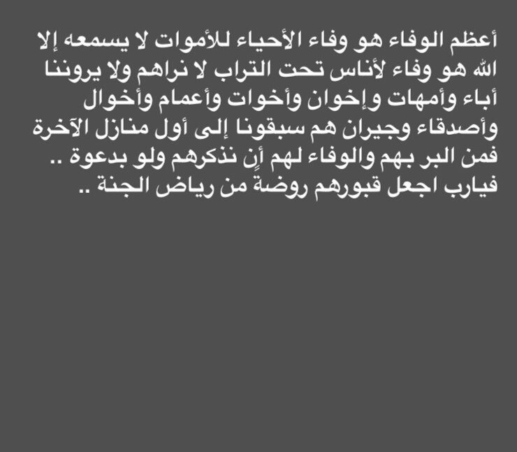 almarrifaleh's tweet photo. همسة وفاء https://t.co/xcpcq9OhWy