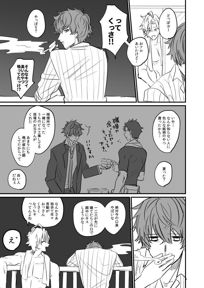 めたろぐ ヒプマイは推しcpなどありますか 地雷でなければどひふお願いします 地雷でしたら何か他のcp描いて頂きたいです 何 T Co Amsampksny どひふ好きですよ