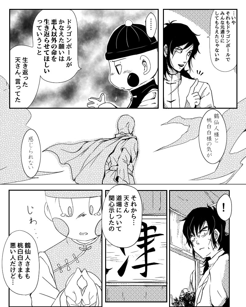 天さんのお話①
もうちょっとだけ続くんじゃ 