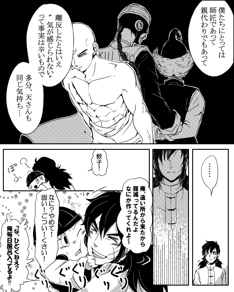 天さんのお話①
もうちょっとだけ続くんじゃ 