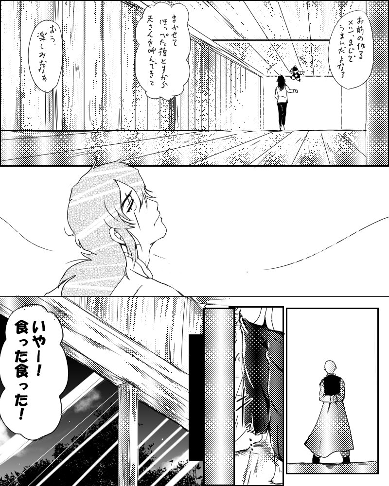 天さんのお話①
もうちょっとだけ続くんじゃ 