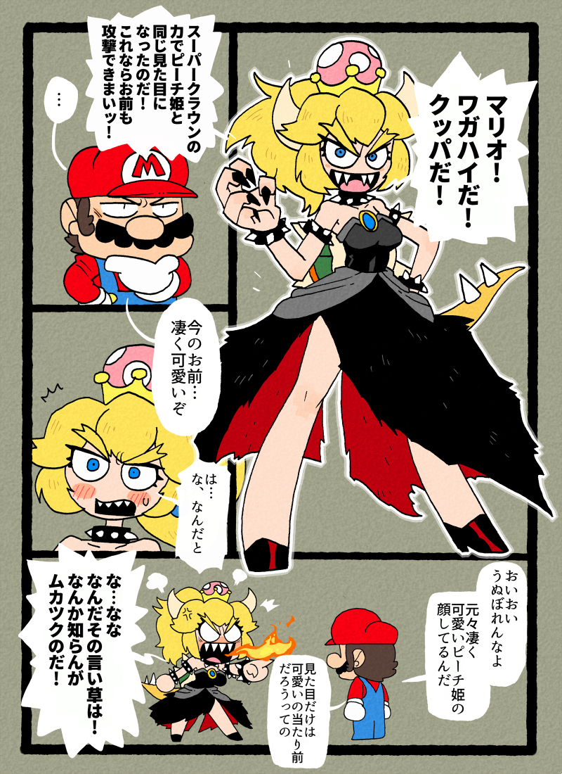 クッパ 姫