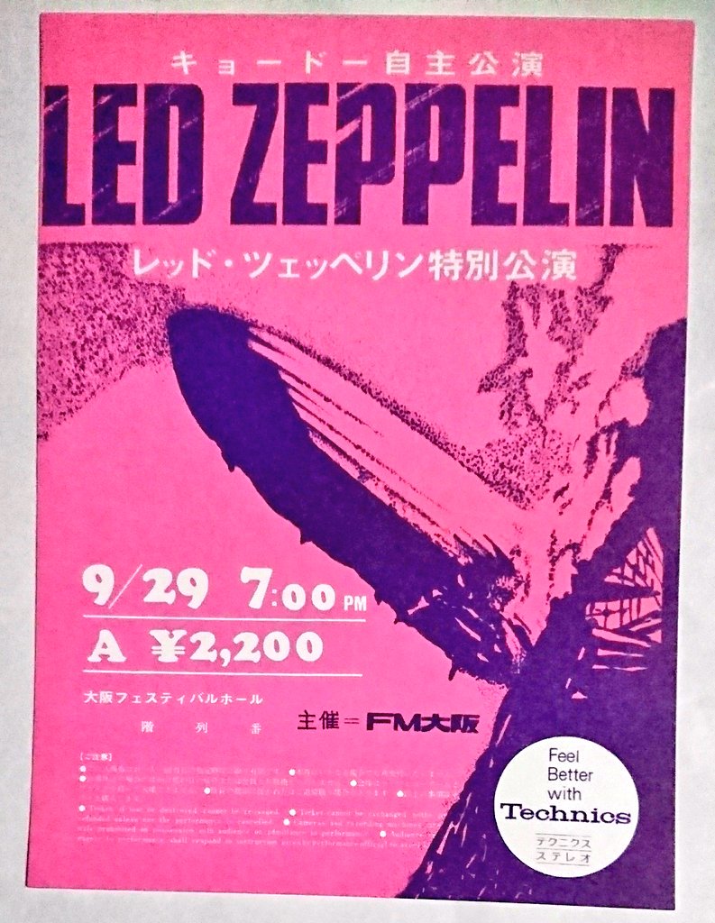 Led Zeppelin『HOW THE EAST WAS WON』:Standard edition Boxの
