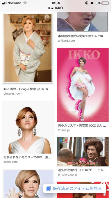 Ikkoの名言35選 人生 女 恋愛 心に響く格言もご紹介 美の化身