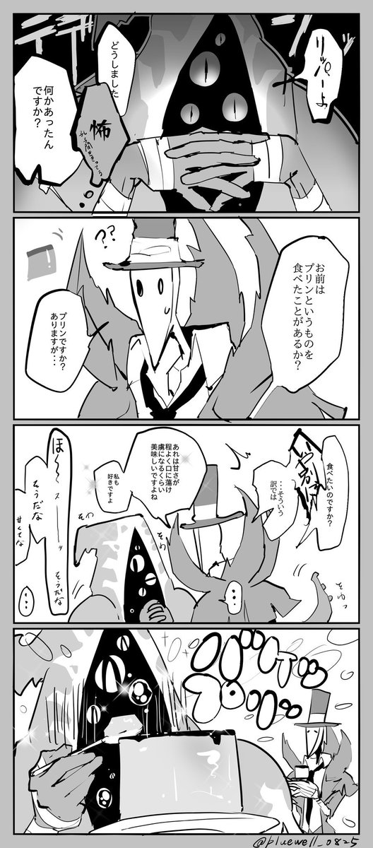 ハスターとリッパー
頭が悪い漫画② 
