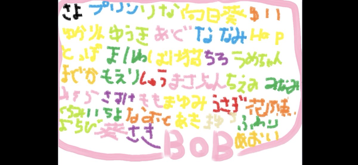 sayosay0's tweet photo. 懐かしいシリーズ①
#BobSapAim
愛されとるなぁーって改めて思った今日この頃 https://t.co/QGixUTTYBa