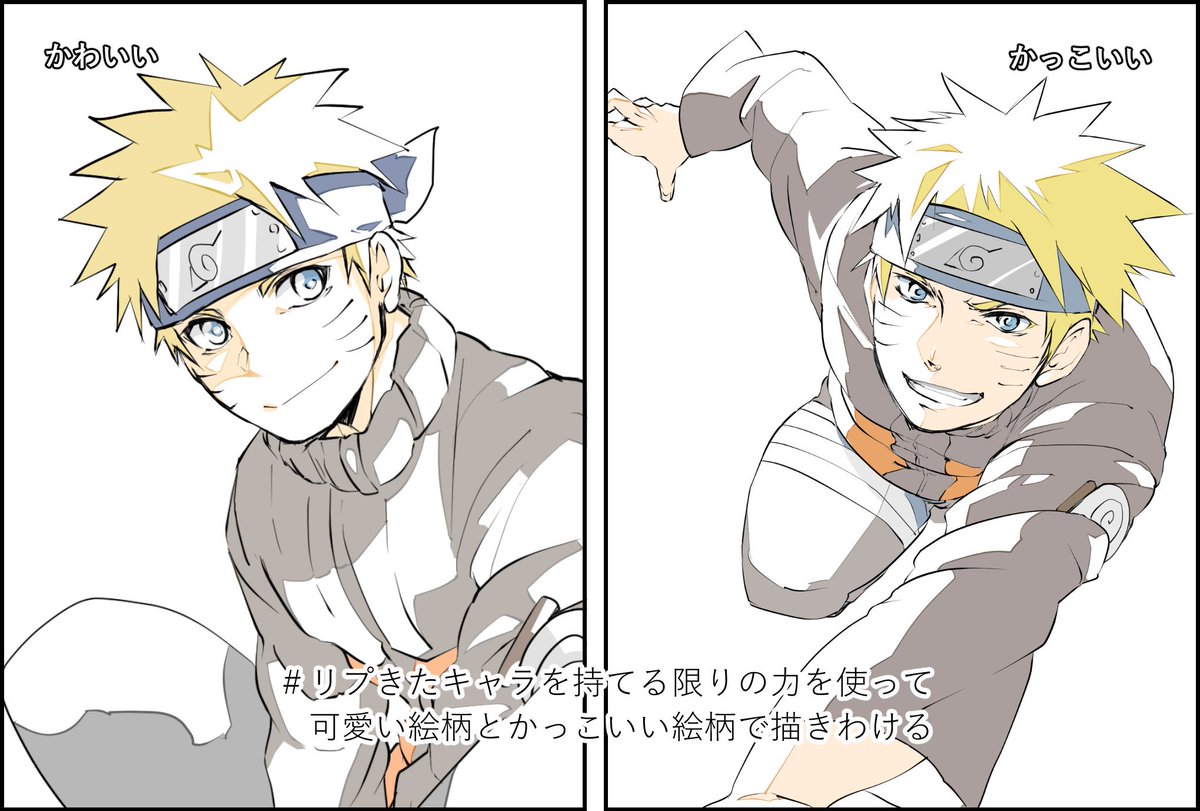 #リプきたキャラを持てる限りの力を使って可愛い絵柄とかっこいい絵柄で描きわける
・イルカ先生
・ナルト
・カカシさん
・U-1146(うさぎ要素をぷらす)
うさぎは…こういう事じゃないのはわかってるけど……
今度ちゃんと書くからごめ~んなさい?