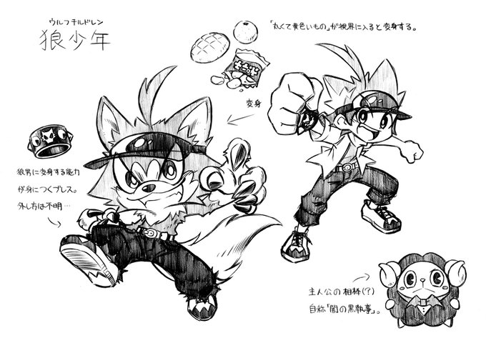 最近あまり絵を載せていなかったので、久々に没キャラデザを…!
個人的に「主人公とマスコットキャラの相棒」という設定がすご～く好みなのです✍️✨ 