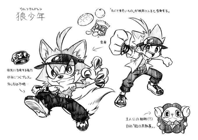 最近あまり絵を載せていなかったので、久々に没キャラデザを…!
個人的に「主人公とマスコットキャラの相棒」という設定がすご～く好みなのです✍️✨ 
