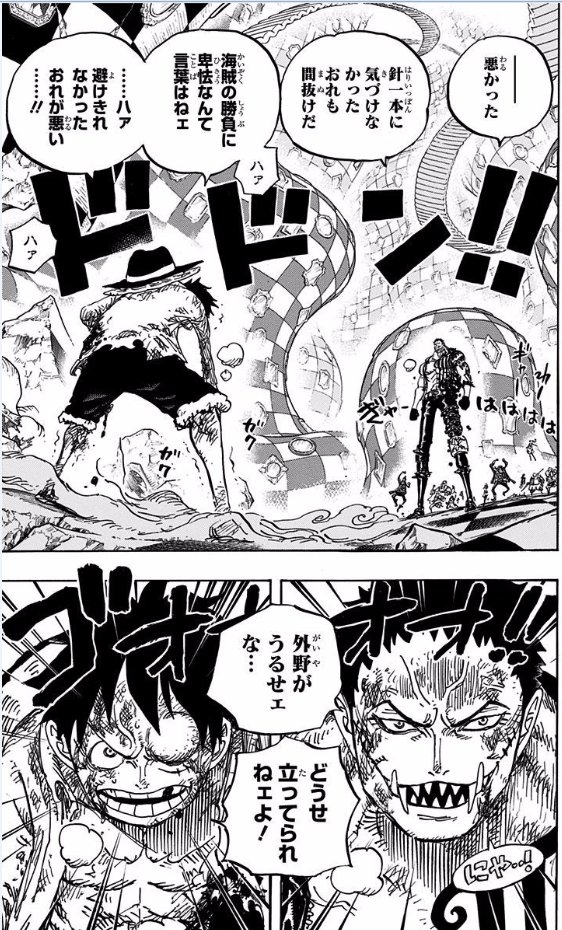 Wktk カタクリ戦は何というかあれなのよね ルフィもカタクリも全力で一切舐めずに懸命なのよね それでいてお互い敵なのにそこに何処かしら尊敬を表すような認め合うような奇妙な絆が出てきてそこが凄い心にクる ワンピース T Co 81ng4dqlw9 Wktk カタクリ戦は何というかあれなのよね ルフィもカタクリも全力で一切舐めずに懸命なのよね それでいてお互い敵なのにそこに何処かしら尊敬を表すような認め合うような奇妙な絆が出てきてそこが凄い心にクる ワンピース T Co 81ng4dqlw9
