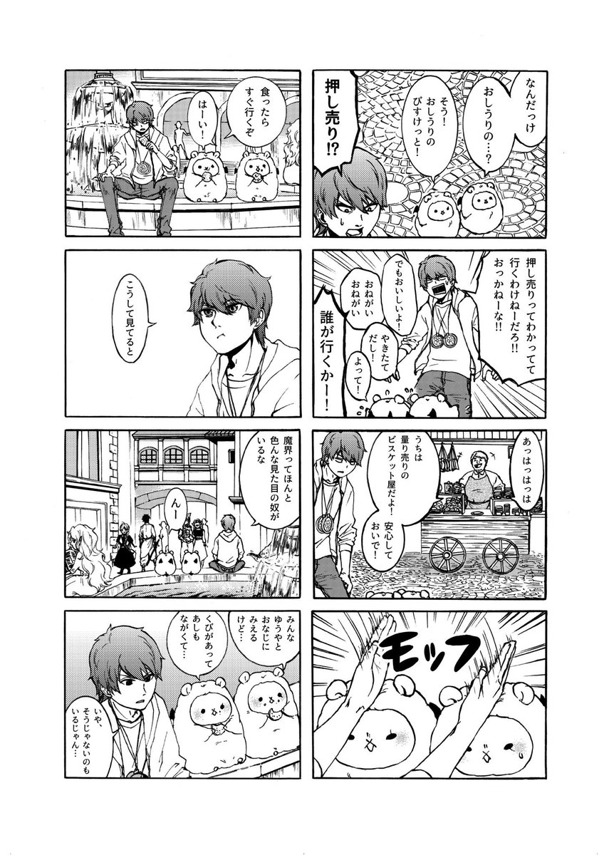 bocchi_mattsu's tweet photo. 人間と悪魔のお茶の間ファンタジー漫画を描いています
何か食べてるシーンとピンクのモフモフが多いです
ご飯の写真をよく載せます🍙
巡回しないのでご自由にフォローリムブロ再フォローしてください🙆絵と漫画は固定と #今日のななきゅう ！

 #秋の創作クラスタフォロー祭り https://t.co/XrwI5O7WkE