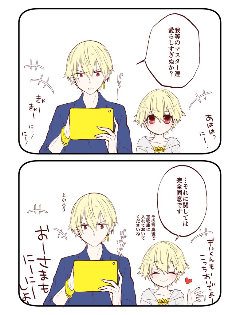その頃、付き添いの王様達は。 