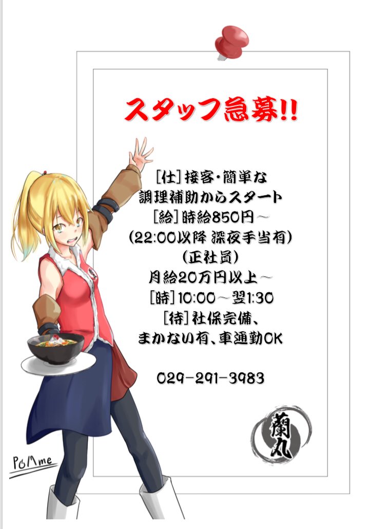 やる気のある方大歓迎 Twitter Search Twitter