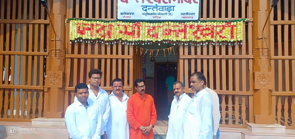 NandLalMudami's tweet photo. 🙏 #जय_माँ_दंतेश्वरी 🙏
आदरणीय आदरणीय बड़े भईया @Rajendrasighbjp जी @87pankajN जी #शशि_झा जी के साथ शक्तिपीठ #माईदन्तेश्वरी की दर्शन के साथ पूजा अर्चना कर आगामी विधानसभा चुनाव में पूरे प्रदेश में @BJP4CGState की विजय के लिए कामना किया गया।
 @DantewadaBjp4 https://t.co/js4kSCF5JE