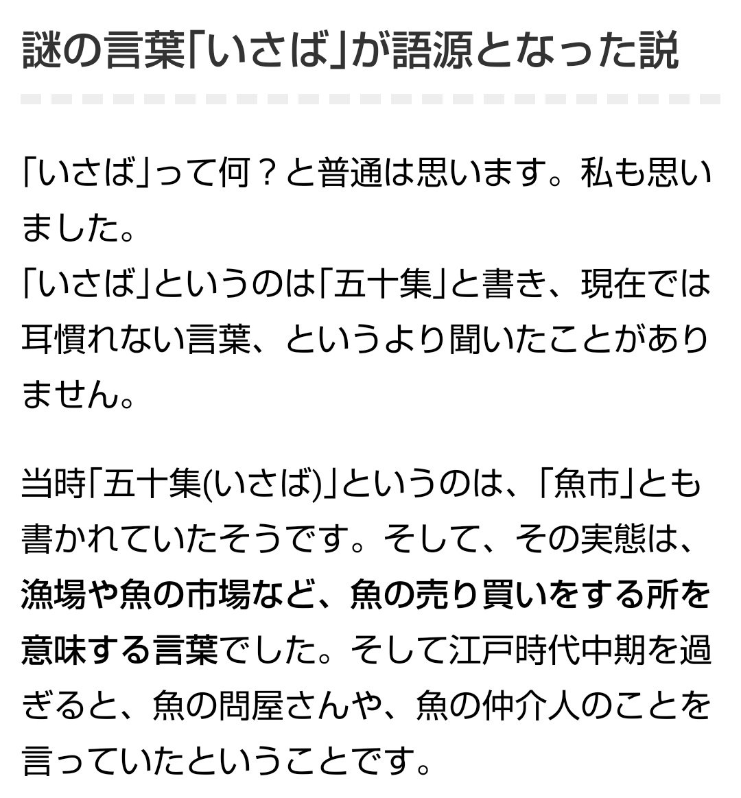 サバを読む Twitter Search Twitter