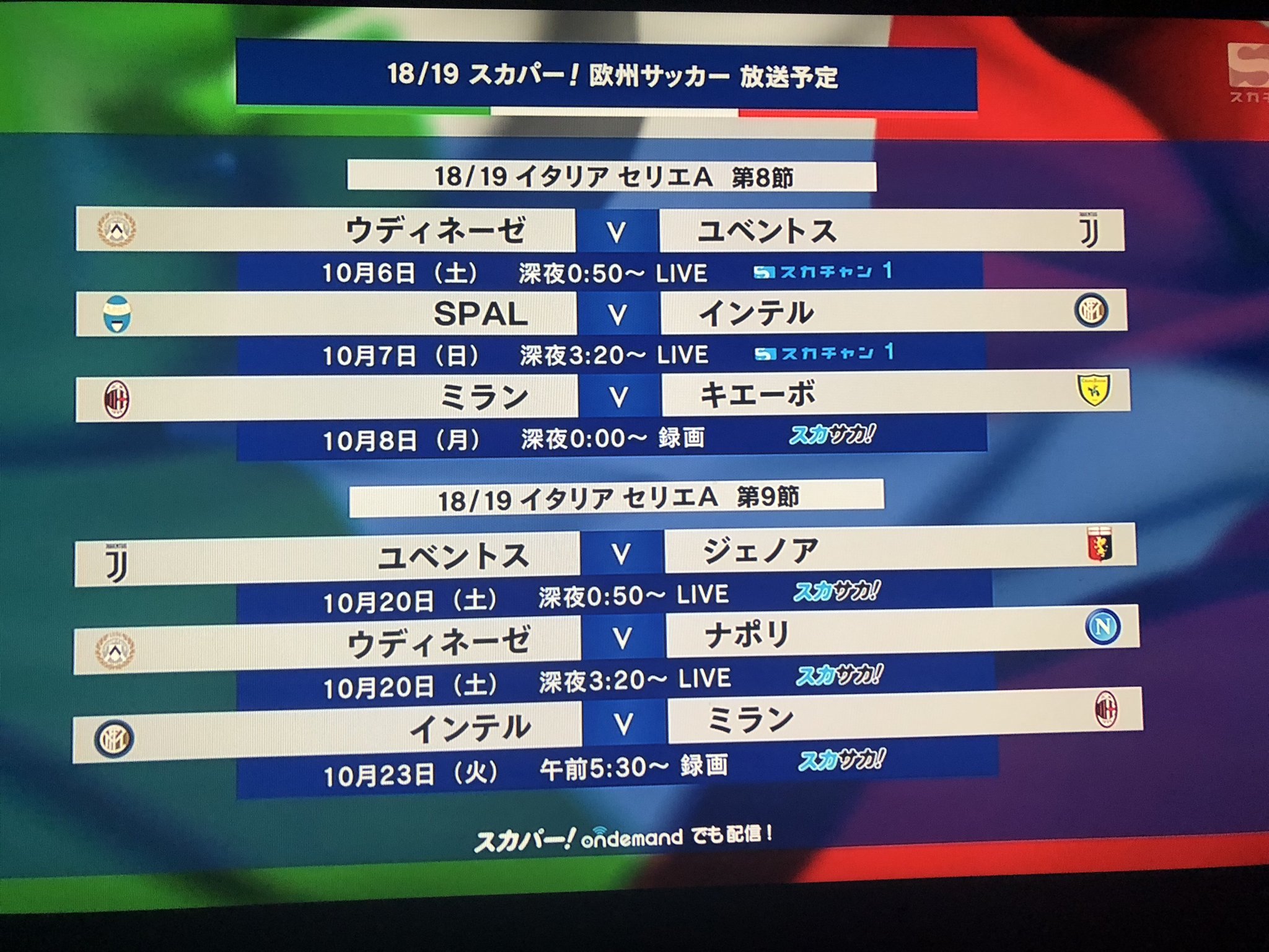 ハンター スカパーはミラノダービー録画放送だからdaznでやってくれるのかな ハンター スカパーはミラノダービー録画放送だからdaznでやってくれるのかな
