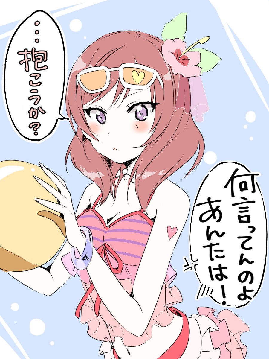 そういうつもりが全くないわけじゃないにこちゃんと、率直に言い過ぎて雰囲気を壊しちゃう真姫ちゃん 