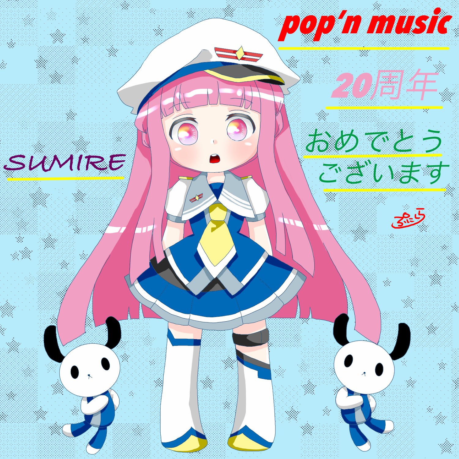 ぷにしら イラスト Pop N Music スミレ 周年おめでとうございます ᗜ 1から大好きで友達と毎日ゲーセン通ってました 最近は遊べなくて悲しいですがまたゲーセン行く機会があったらプレイしよう イラスト Pop N ぷにしら イラスト Pop N Music スミレ 周年おめでとうございます ᗜ 1から大好きで友達と毎日ゲーセン通ってました 最近は遊べなくて悲しいですがまたゲーセン行く機会があったらプレイしよう イラスト Pop N