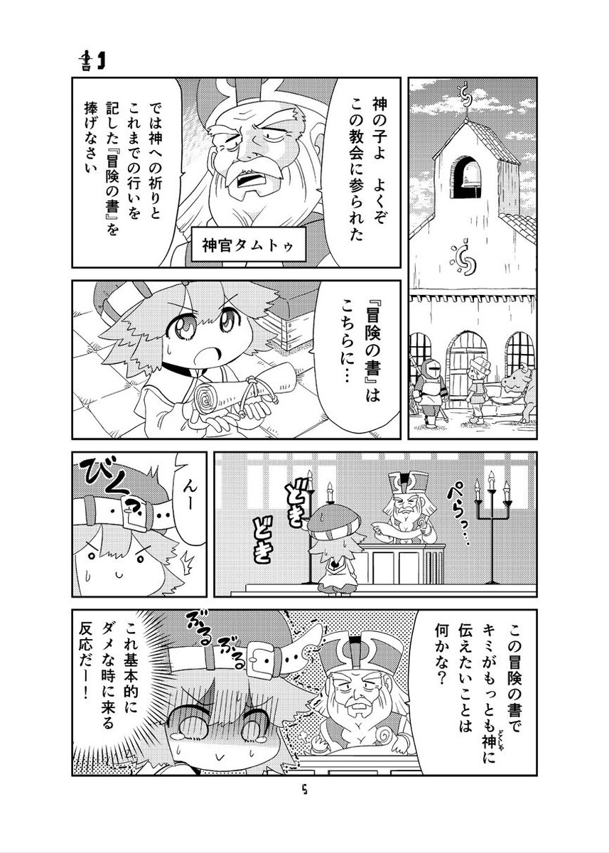 【宣伝RT希望】ニコニコ静画に投稿している異世界マンガ「マンガでわかる異世界冒険の書」のまとめ本をBOOTHに追加しました！
本編1話から7話までにキャラ紹介を加えた全４０ページのオンデマンド印刷本です。
BOOTHの商品ページは… 