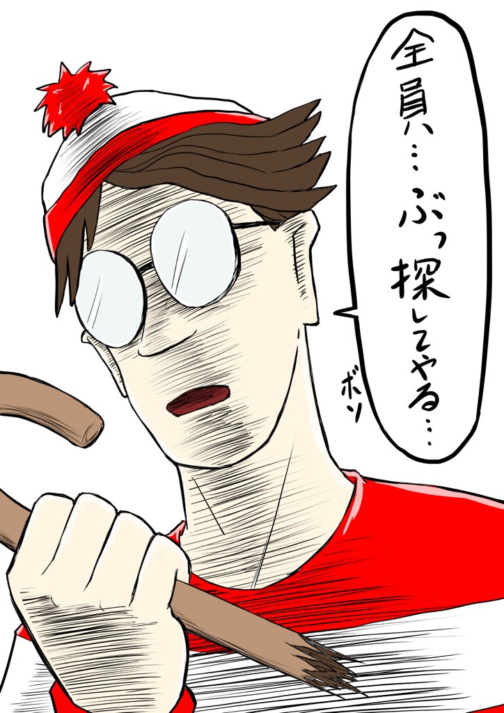 居候民のトリドリんだ 狂気の世界の始まりだぜぇ