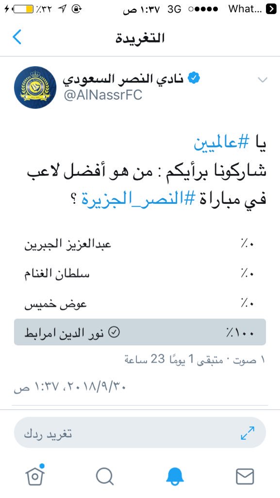anan_nfc_55's tweet photo. @AlNassrFC خلاص انتهى التصويت https://t.co/CP5rfhq7wJ