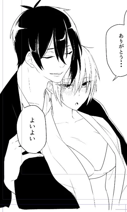 みかんば♀進捗。
大体ひっつきもっつき。 