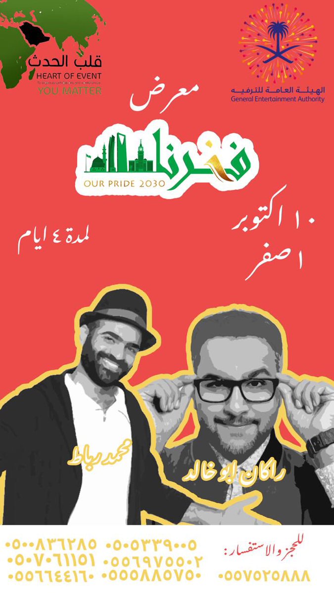 HeartOfEvent's tweet photo. انتظرونا في #الطايف يوم 10 اكتوبر 😉 https://t.co/JgtJGDp8dj