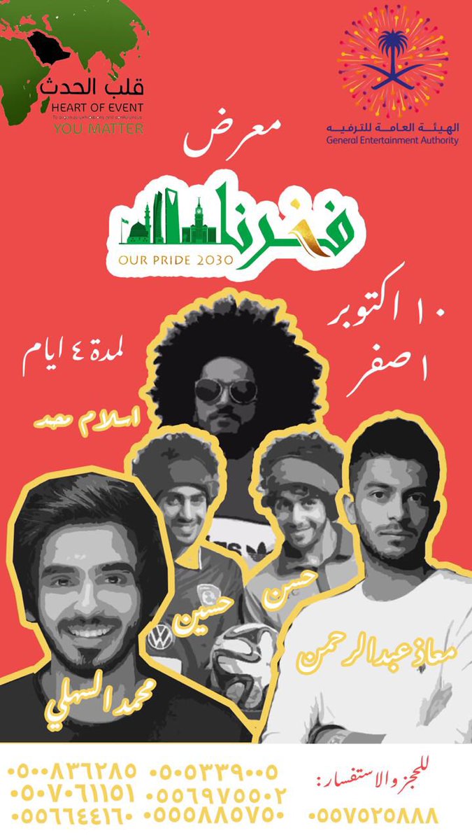 HeartOfEvent's tweet photo. انتظرونا في #الطايف يوم 10 اكتوبر 😉 https://t.co/JgtJGDp8dj