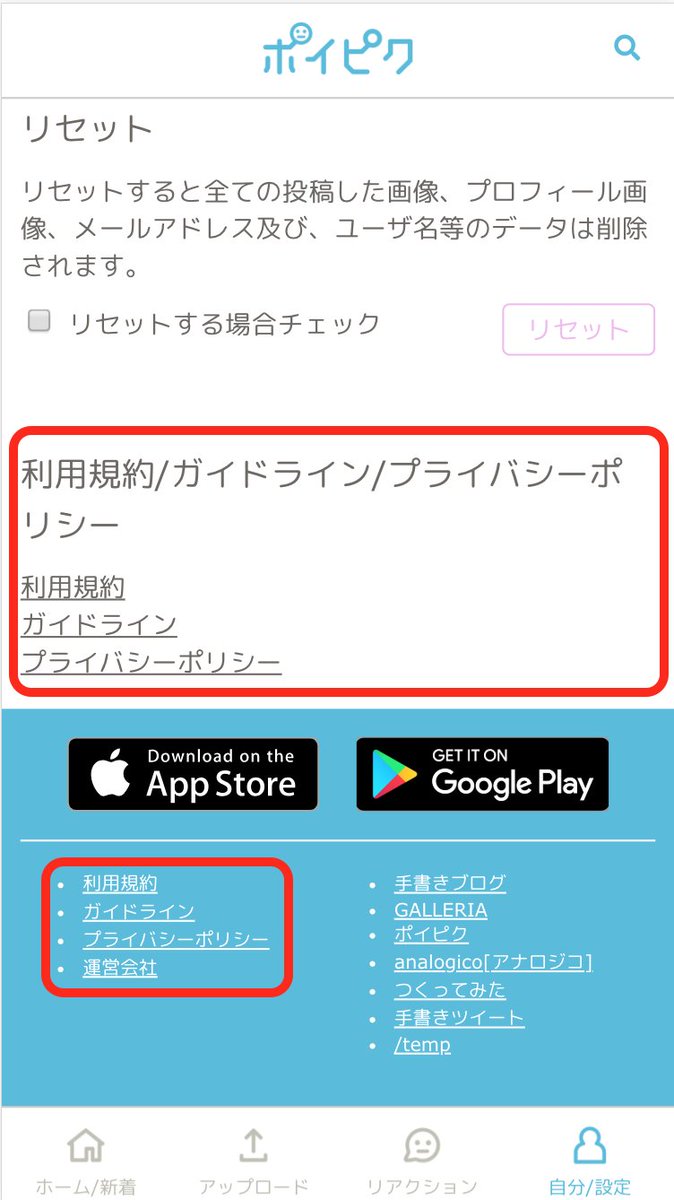 Pipa Jp Auf Twitter ポイピクのガイドラインを用意しました フッターもしくは 設定 の一番下のリンクからご確認ください 基本的に ワンクッションの1枚目にきちんと警告書いていただければ大丈夫です という内容になっています ワンクッションでの運用が難しくなっ